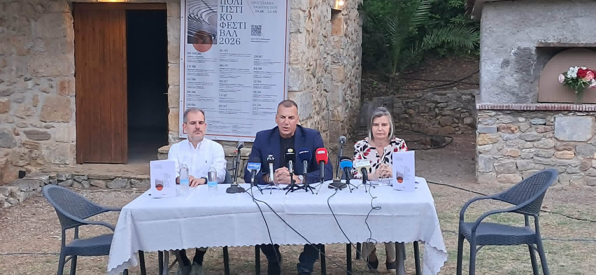 Ποιοτικές και πρώτης γραμμής οι παραστάσεις στο Σαϊνοπούλειο Αμφιθέατρο – Συνέντευξη Τύπου για την επίσημη παρουσίαση του 39ου Πολιτιστικού Φεστιβάλ 2026