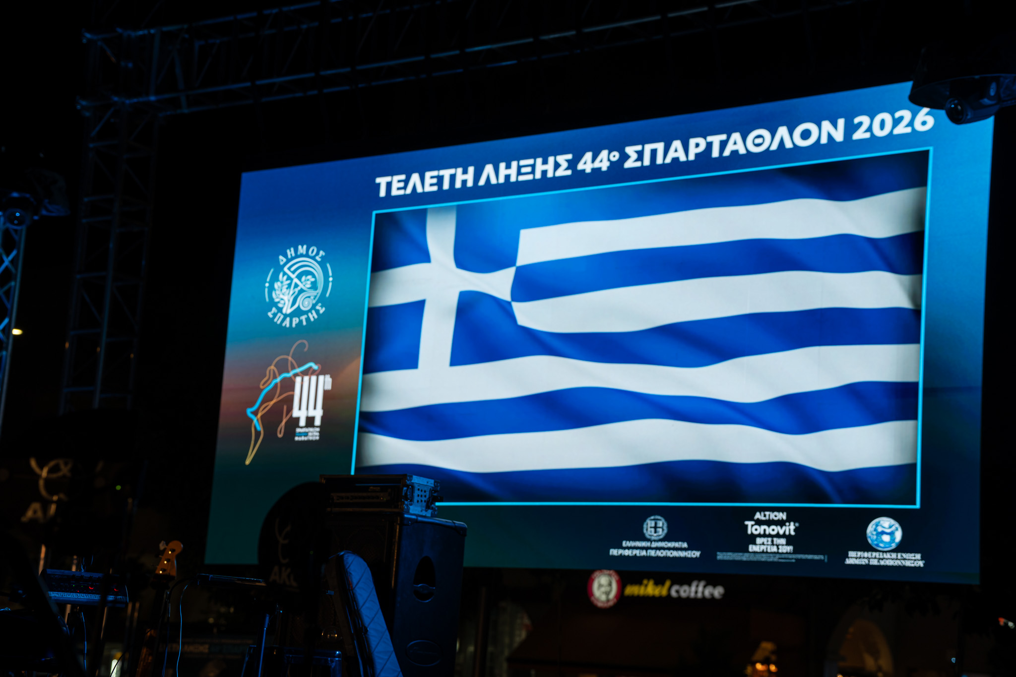Με επιτυχία ολοκληρώθηκε το «44ο Σπάρταθλον by Altion Tonovit» – Η Σπάρτη τίμησε τους νικητές και τους συμμετέχοντες