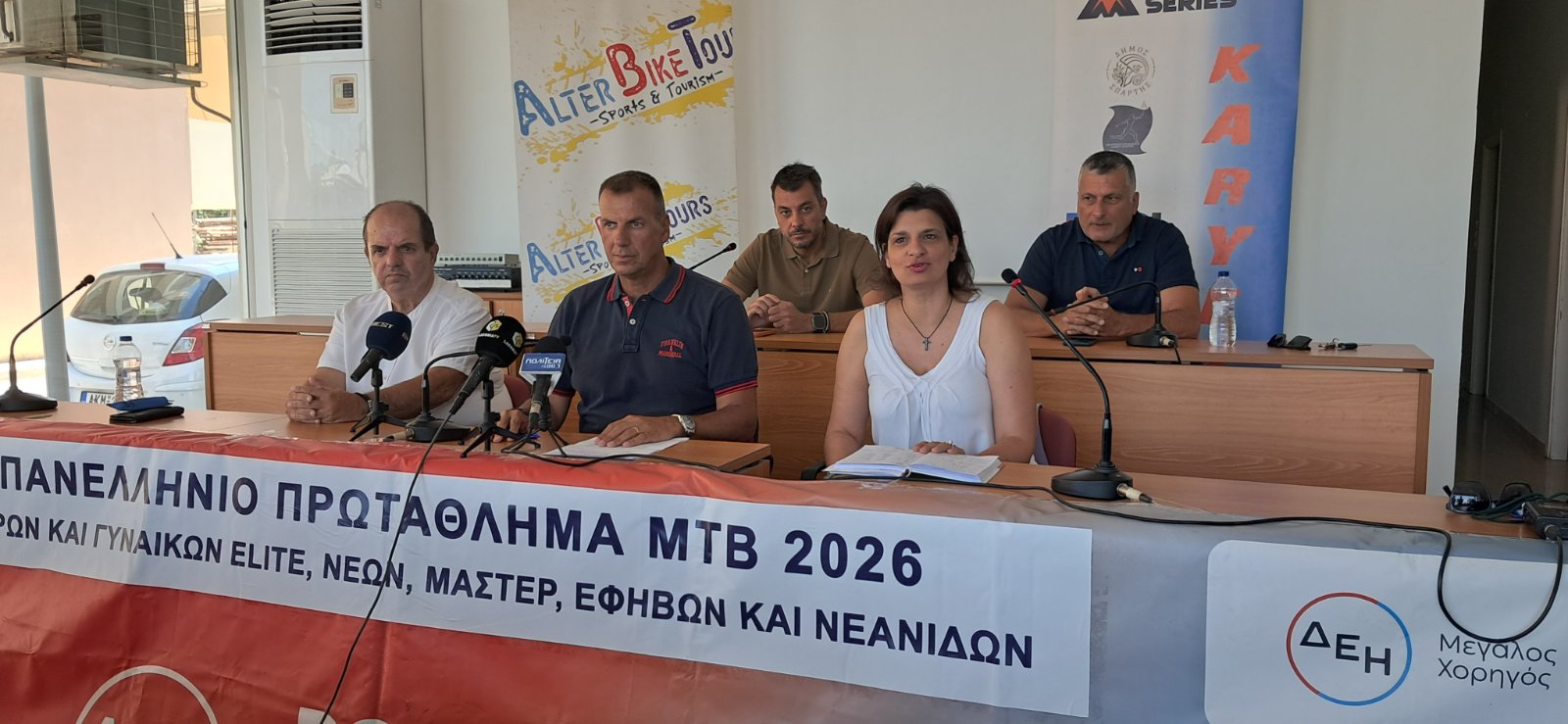 Αντίστροφη μέτρηση για το Πανελλήνιο Πρωτάθλημα Ορεινής Ποδηλασίας – Από 17 έως 19 Ιουλίου στις Καρυές -  Η συνέντευξη Τύπου για τη μεγάλη διοργάνωση
