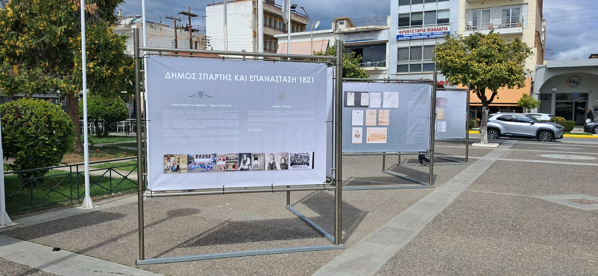 Άνθρωποι & Τόποι του νυν Δήμου Σπάρτης και η Επανάσταση του 1821 μέσα από τα Γενικά Αρχεία του Κράτους-Τμήμα Λακωνίας – Μια πρωτότυπη έκθεση στην κεντρική πλατεία της Σπάρτης