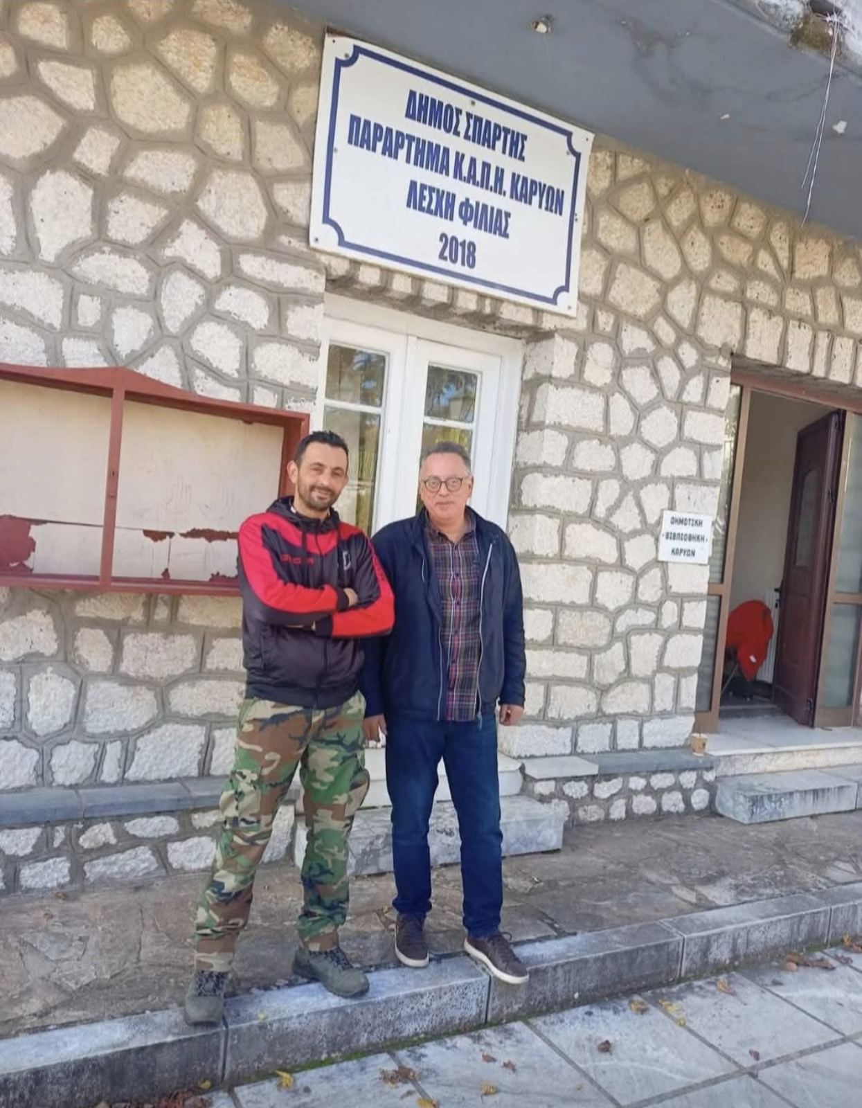 Σε τροχιά επαναλειτουργίας το Παράρτημα ΚΑΠΗ στις Καρυές – Όλα τα δικαιολογητικά για εγγραφές