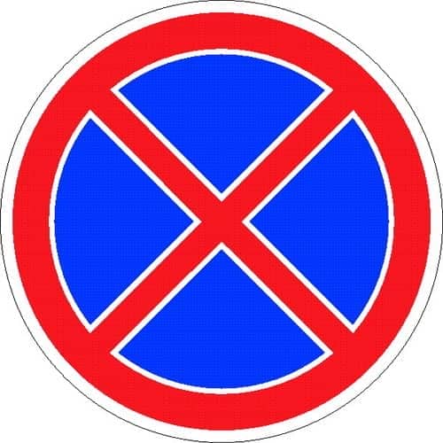 Απαγόρευση στάσης και στάθμευσης