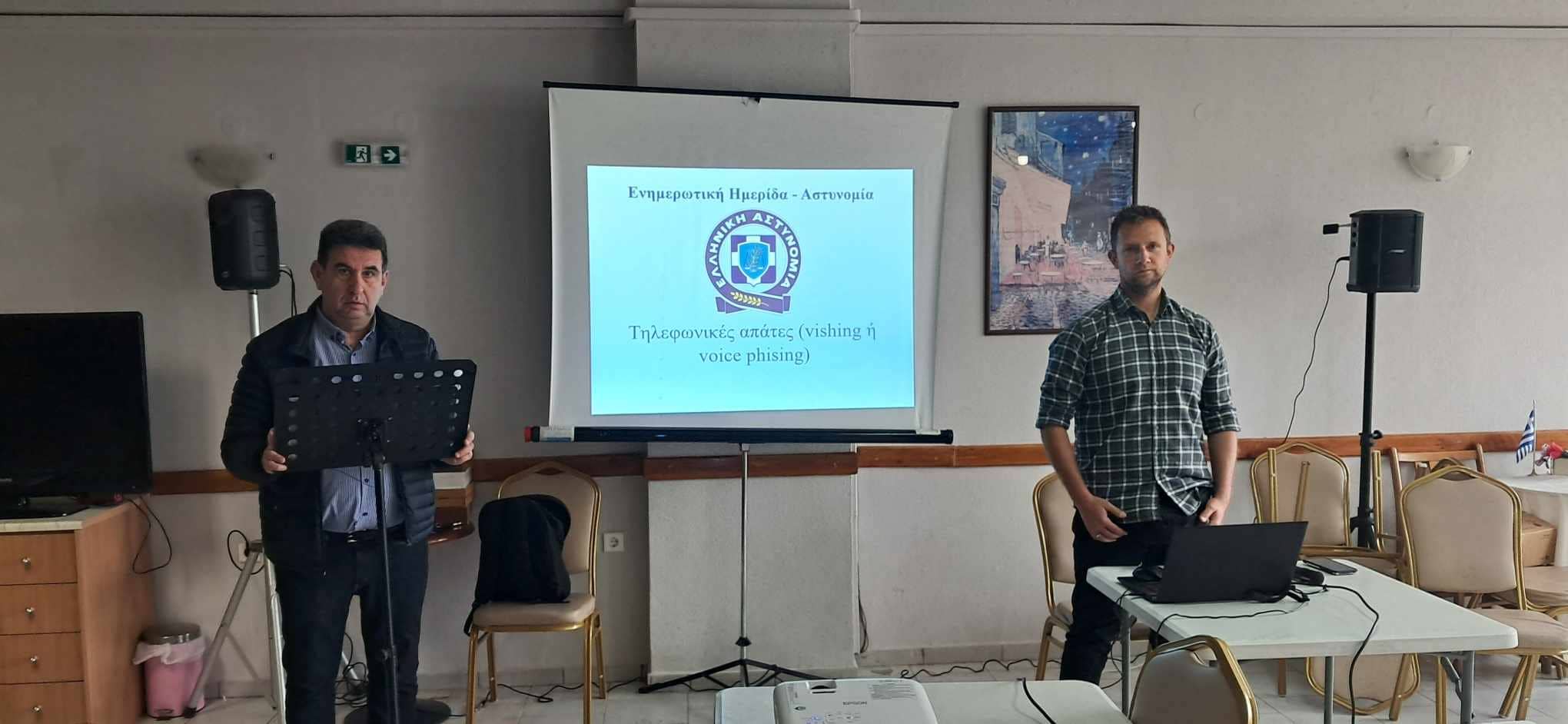 Ενημερωτική εκδήλωση στο ΚΑΠΗ Σπάρτης: Πώς να αποφύγετε τις τηλεφωνικές απάτες – Χρήσιμες συμβουλές από τη Δίωξη και Εξιχνίαση Εγκλημάτων Σπάρτης