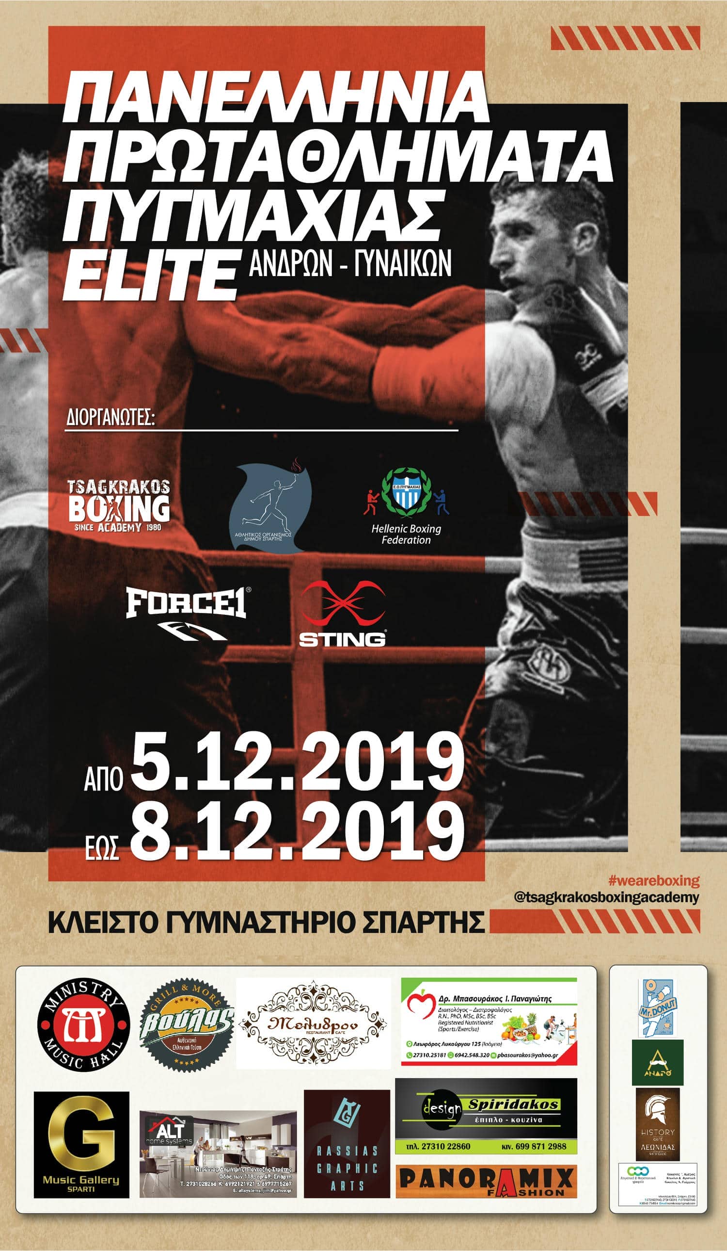 Πανελλήνιο πρωτάθλημα πυγμαχίας Α' κατηγορίας Elite ανδρών-γυναικών