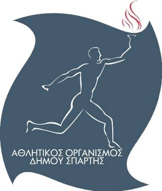 Προκήρυξη αγώνων στίβου "Λεωνίδεια 2020"