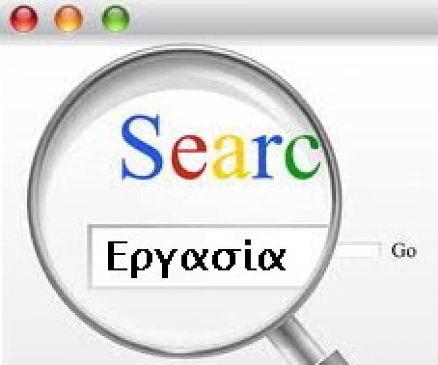 Πρόσληψη 5 ατόμων ειδικότητας ΠΕ Πολιτικών Μηχανικών 