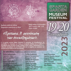 3o Sparta Garden Museum Festival