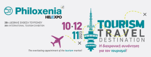 Πρόσκληση συμμετοχής στη διεθνή έκθεση τουρισμού PHILOXENIA